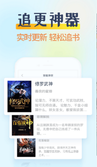 香糖小说软件免费下载安装  v1.0.5图1