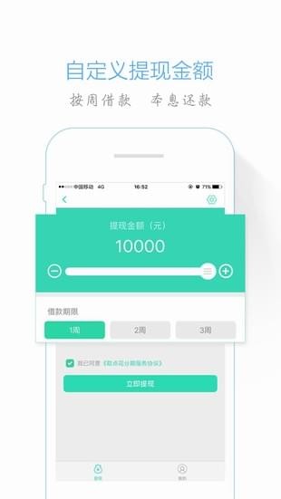 取点花贷款下载  v1.4.4图2