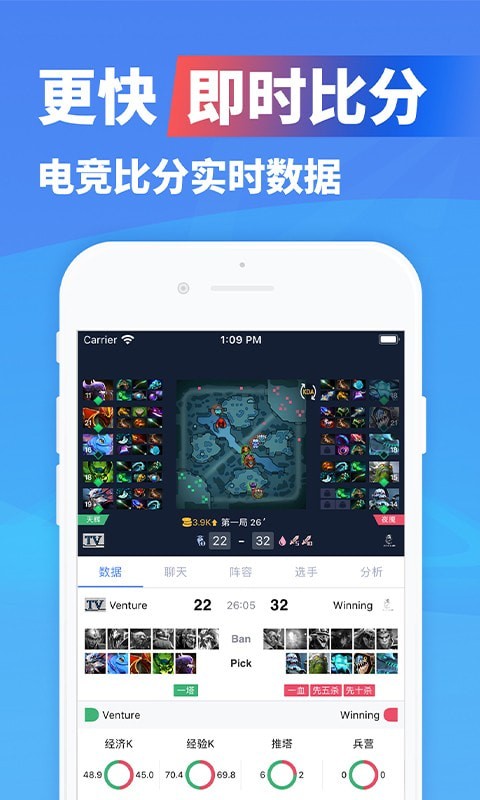 极速电竞app最新版下载苹果版本安装  v1.3.4图1