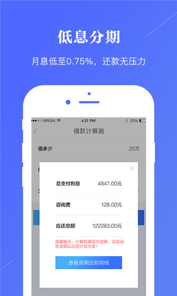 新宜贷app下载  v1.5.3图1