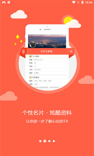 乐讯社区手机客户端官网  v3.6.8图3