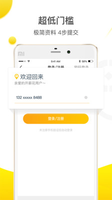 开薪花app苹果下载安装官方  v1.0.0图3