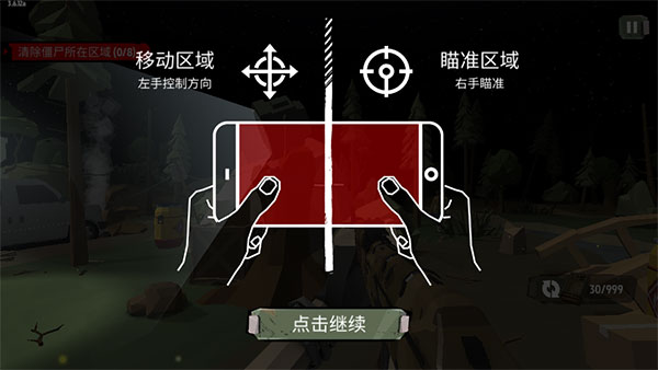 步行僵尸二破解版下载安装中文  v3.6.33图5