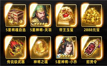 放置群雄传  v1.002图1