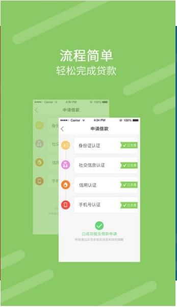 隆泰贷款平台官网下载app  v9.0.95图3