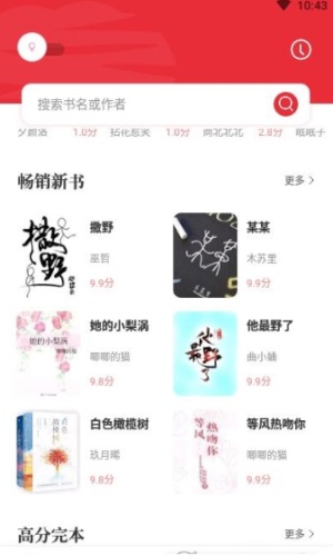 读书阁听书语音朗读插件下载  v1.5.0图3