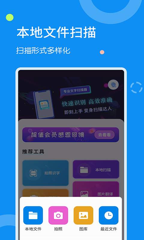 文字扫描器最新版下载苹果手机软件安装  v1.1.8图1