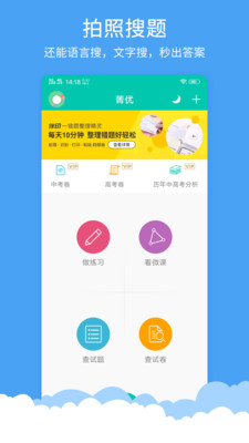 菁优网百科  v3.6.5图1