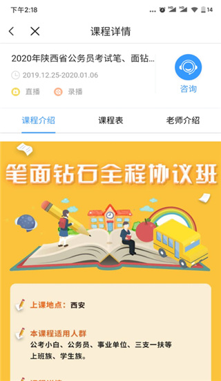 一步公考app下载  v1.0.3图4