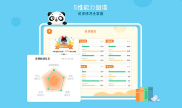 竹子阅读理解答案小学三年级  v1.0.2图3