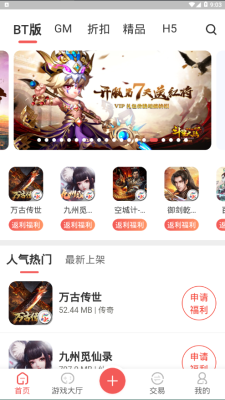 掌上乐鱼免费版官网下载安装最新版苹果  v1.5图3