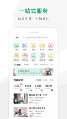 千家找房app下载安装苹果版官网  v2.8.0图2