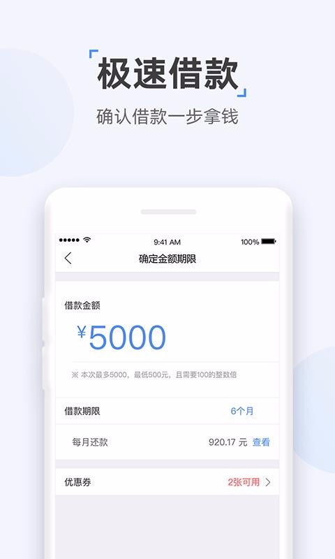 众网小贷安卓版  v1.0图1