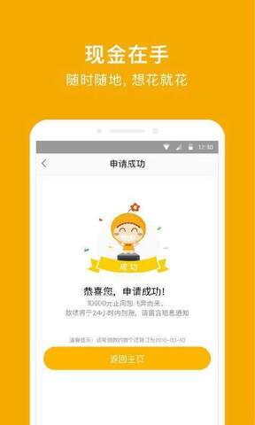 还呗借款平台下载  v5.8.2图1