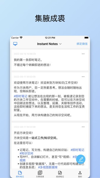 方块笔记  v6.0图1