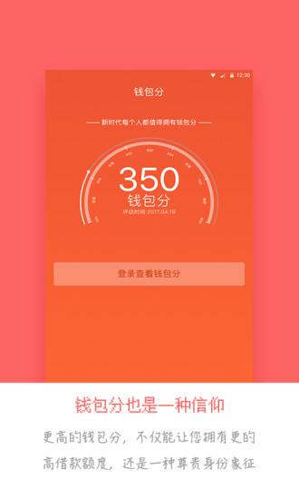 在线贷款计算器2022  v1.0图1