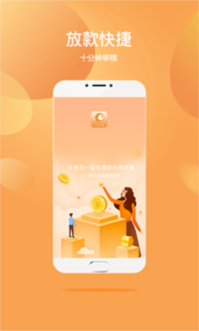 金小借手机版  v1.0图3