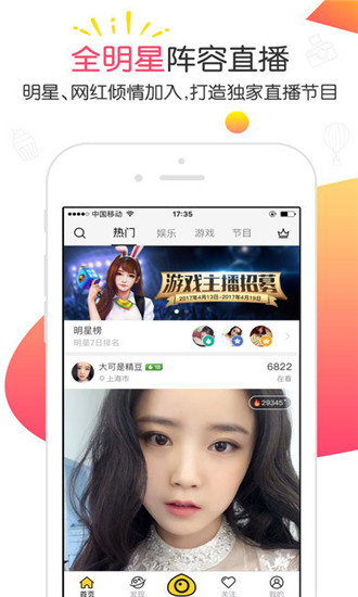 初心直播  v5.2图3