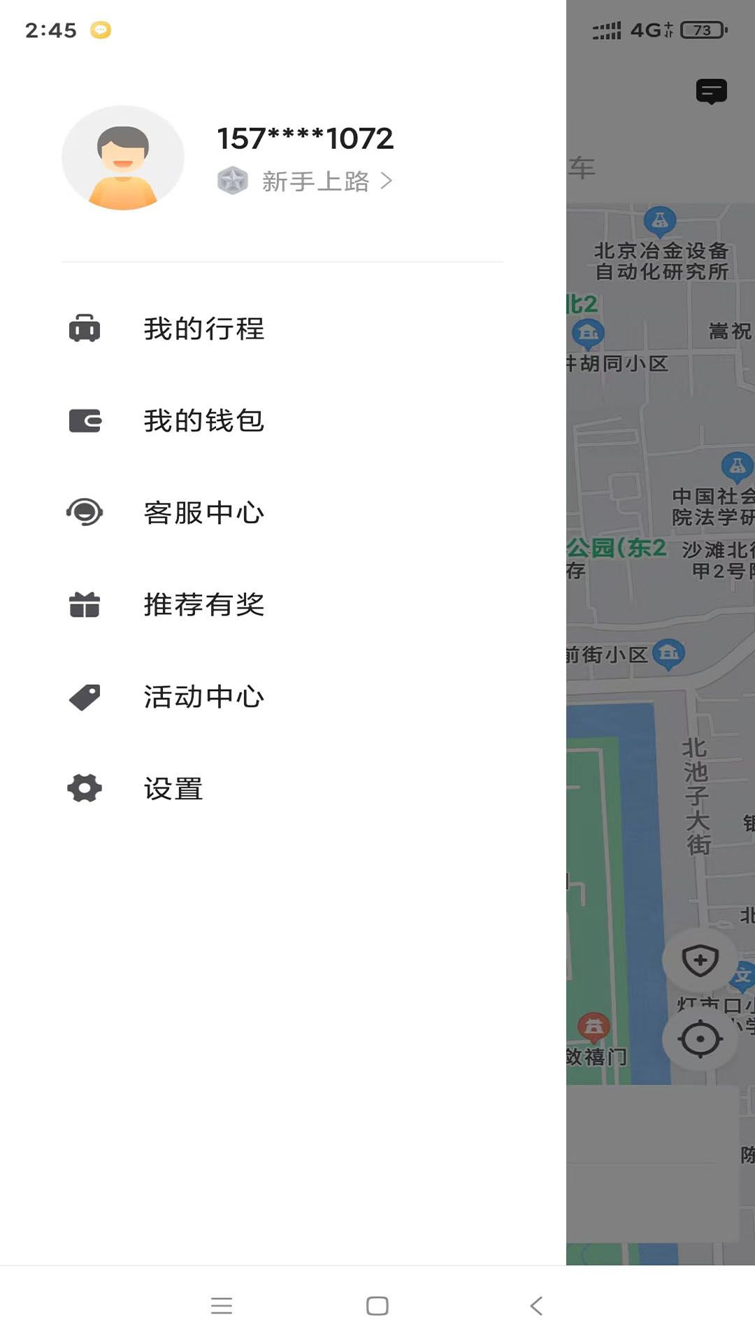 月行网约车  v5.50.0.0002图1