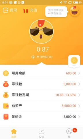 贷款分期计算器在线计算  v1.0.0图2