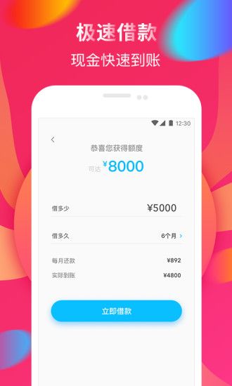 51金乐贷手机版下载安装官网app  v5.0.3图2