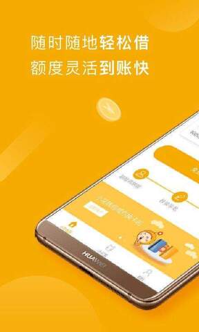 还呗借款平台下载  v5.8.2图3