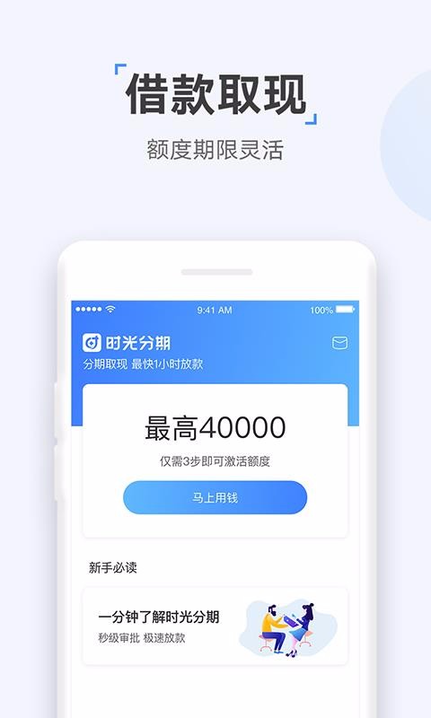 众网小贷安卓版  v1.0图2