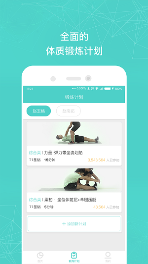 小马健康  v1.6.4图2