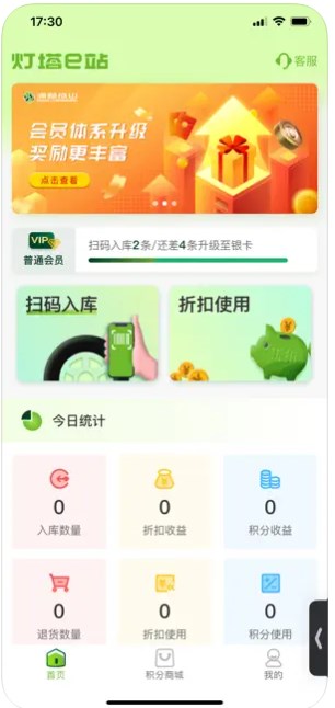 灯塔e站  v1.0.2图2