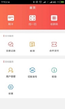 快钱刷2.0  v2.2.1图1