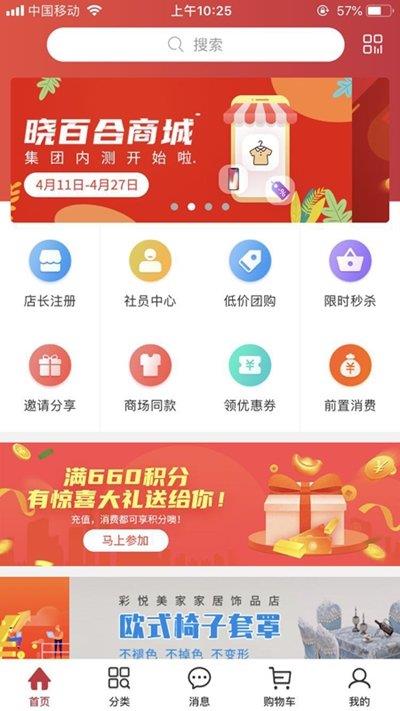 晓百合  v1.0.26图3