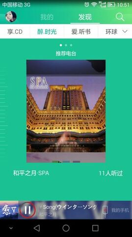 音乐1号官网  v2.3.2图3