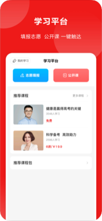 山西教育中考网官网  v1.0.23图2