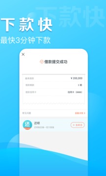 速贷借呗app下载安装最新版  v1.7.3图1