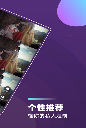 芋瓜短视频赚  v1.0.0图2