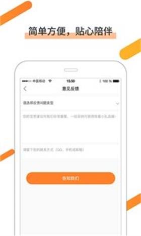 心心借最新版  v1.0图2