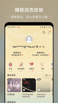 分秒动听最新版下载苹果手机安装  v1.4图3