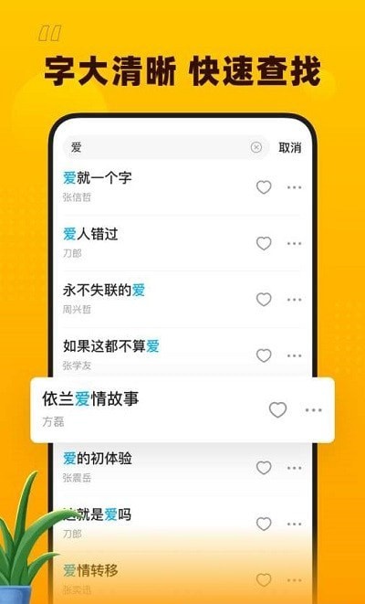 花生音乐安卓版官网下载苹果版安装  v1.1.0图1