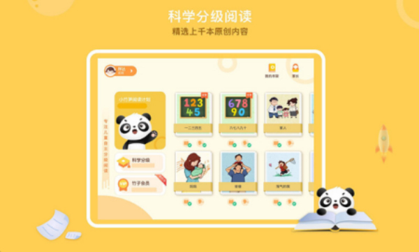 竹子阅读理解答案小学三年级  v1.0.2图1