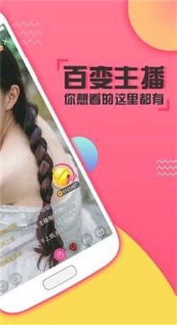 小花螺直播手机版  v1.1图3