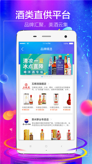 1919吃喝app  v7.4.5图2