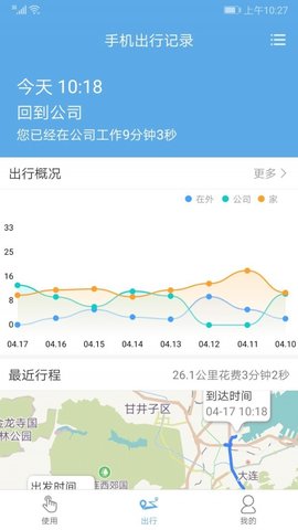 时光日志  v1.3图2