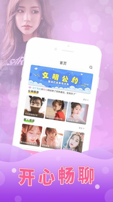 初见直播免费版下载安装  v1.1.4图1