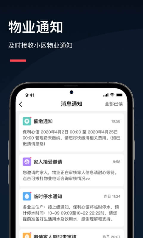 亲邻开门  v4.0.4图2