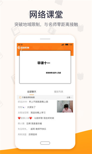 2023超格网课百度网盘  v2.5.8图1