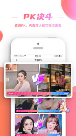 朱贝直播免费版  v5.5.7图2