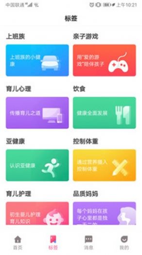 和和合合2024  v1.0.0图3