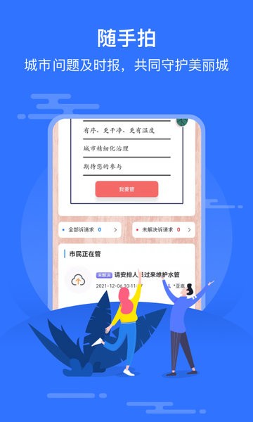 智慧邱县  v2.0.0图1