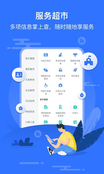 智慧邱县  v2.0.0图2