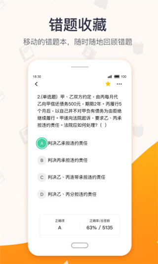 超格教基百度网盘  v2.5.8图3